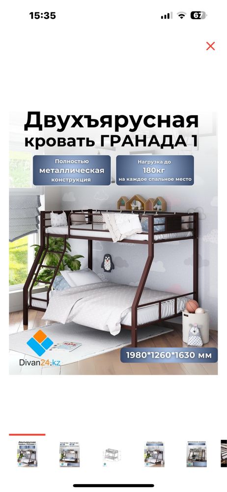 Продам кровать двухъяросную
