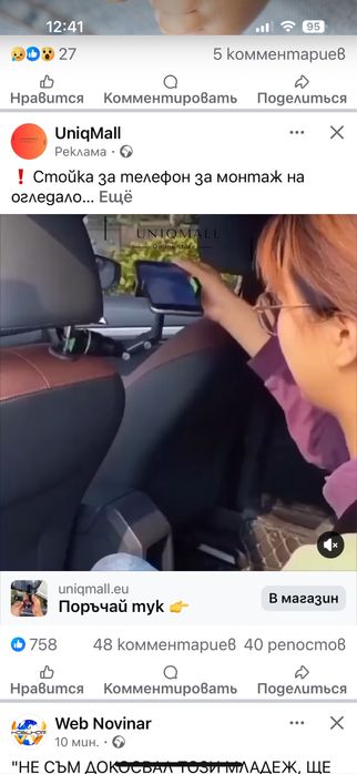 НОВА Стойка сгъваема въртяща за телефон с окачване на огледало в кола