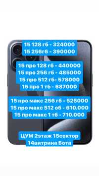 Iphone 15 pro , iphone 15 pro max , 15 про , 15 про макс
