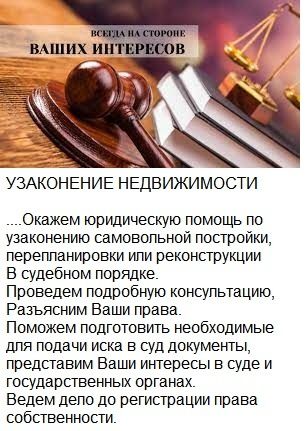 (АДВОКАТ) Юр. услуги, международного уровня, качественно и недорого.