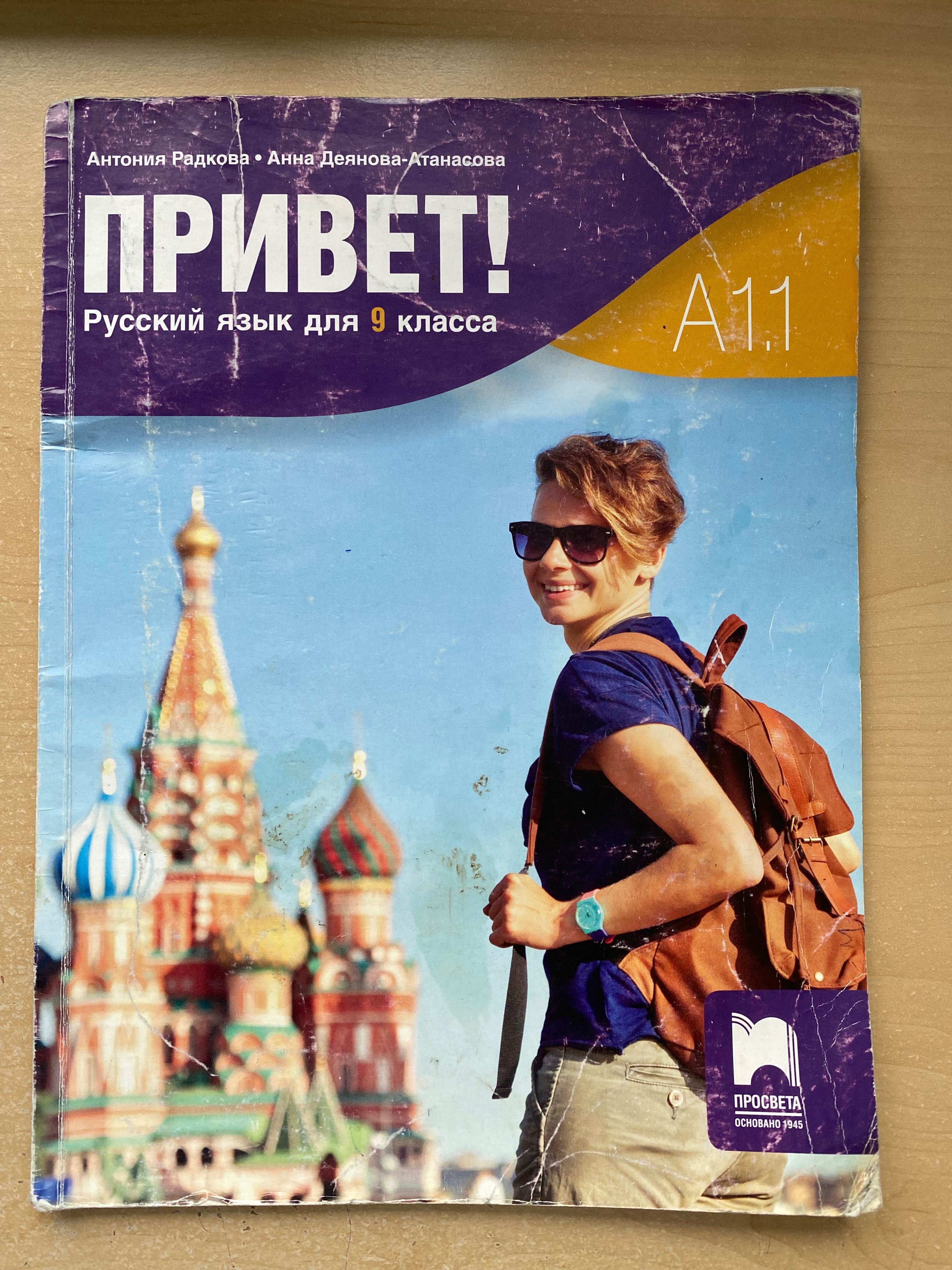 Комплект учебници за 9 клас