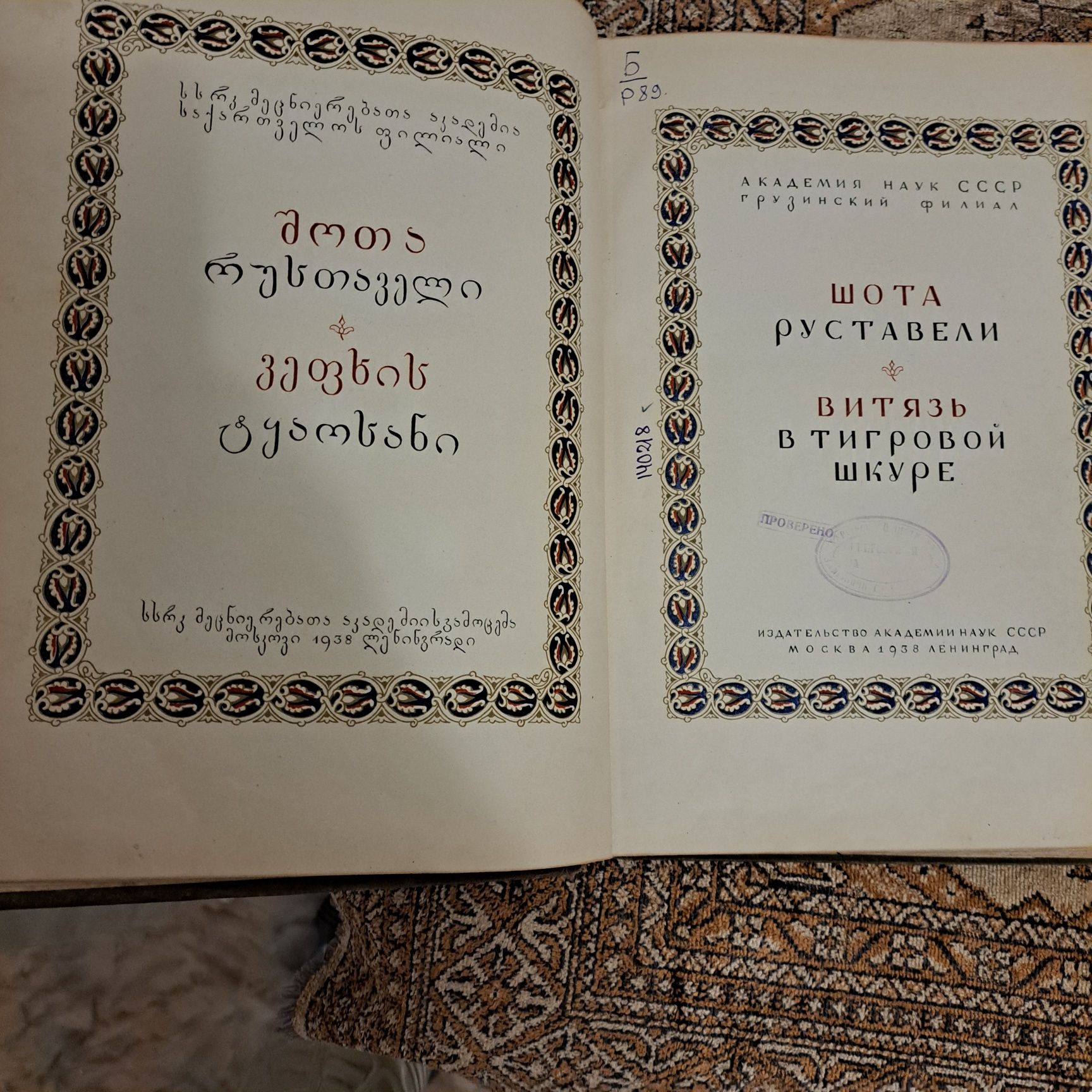 Книги старинные,1956г. и 1938г. По договоренности