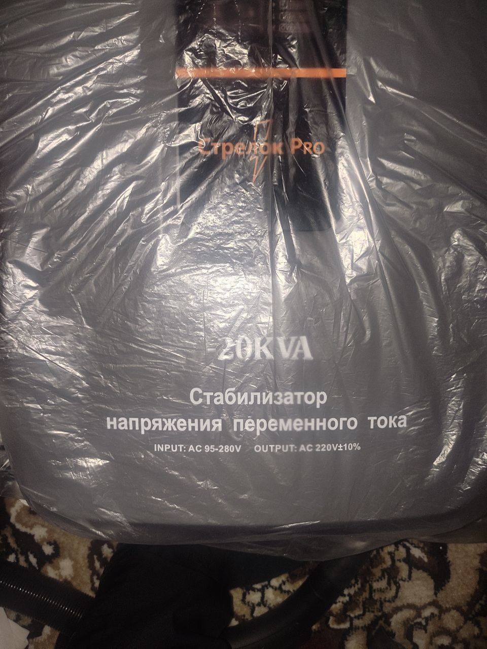 Стабилизатор 20 kva
