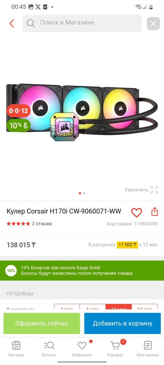 Игровой компьютер