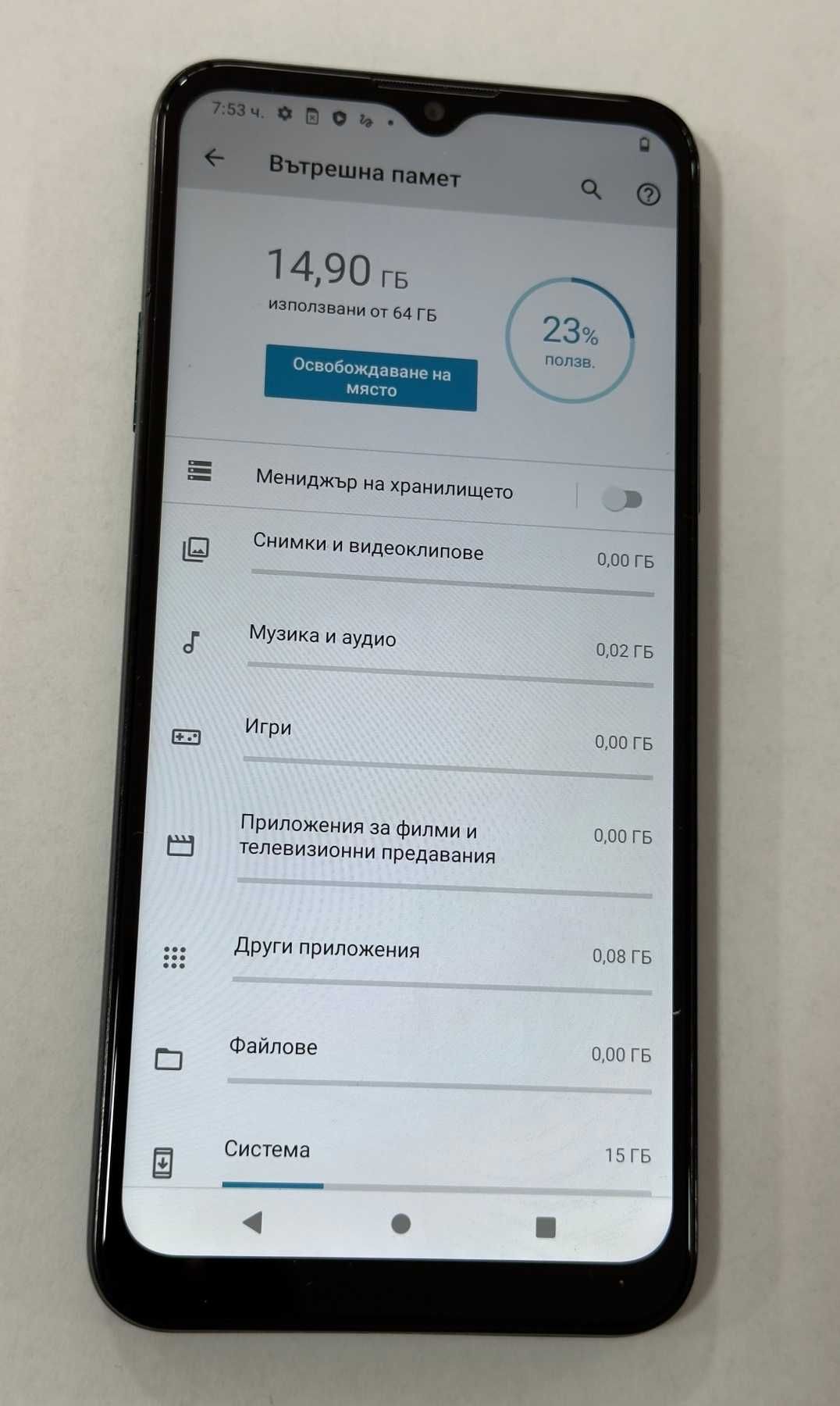 Motorola G9 Play 64GB