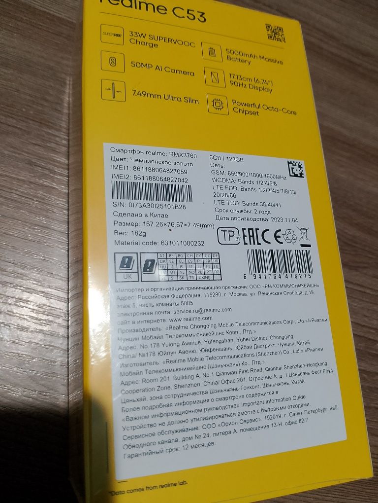 Смартфон Realme c53