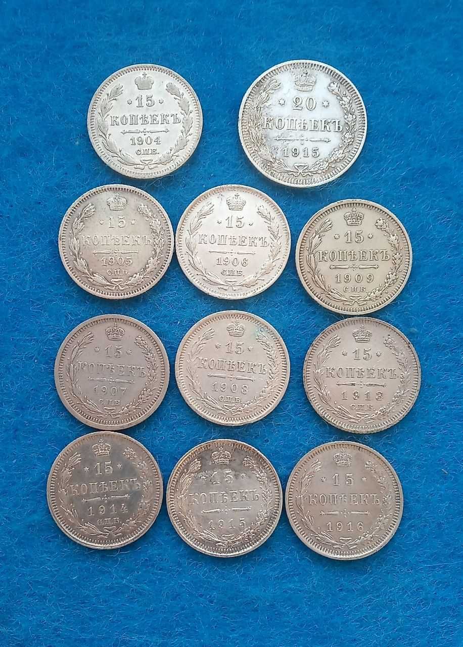 Монеты серебро Россия царская 11 штук
