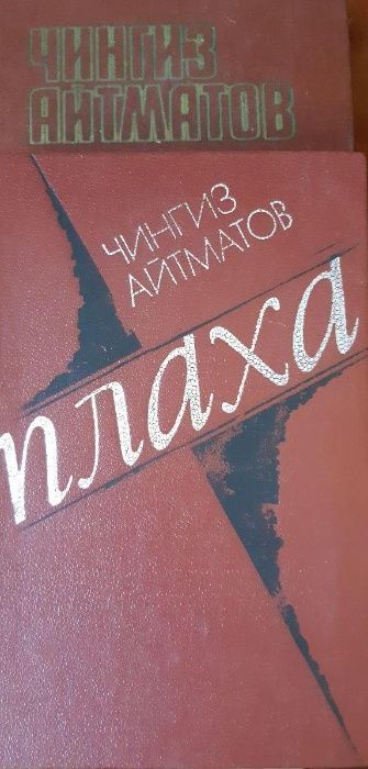 Возвращение в Эдэм, "Живи и Помни","Плаха" и другие
