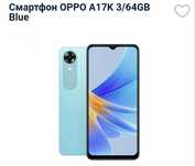OPPO A17 обмен на самсунг