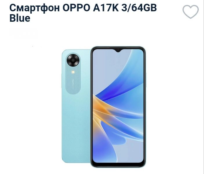 OPPO A17 обмен на самсунг