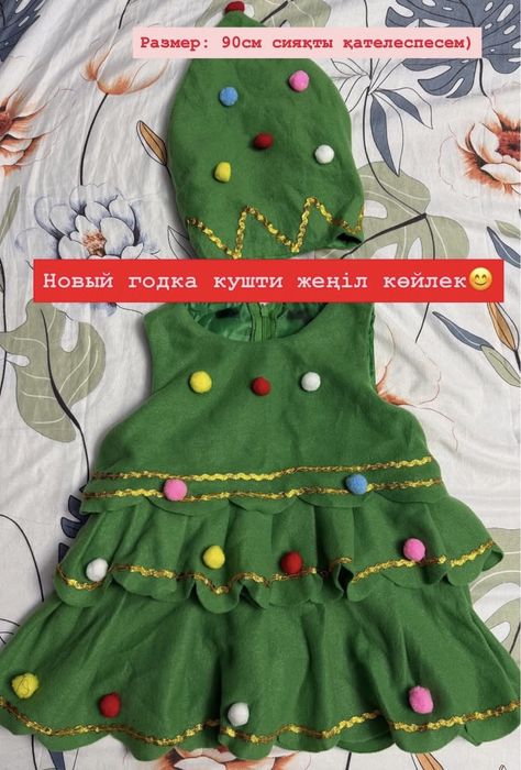 Продаю Платье елочки