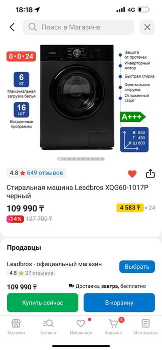 Leadbros XQG60-1017P стиральная машина