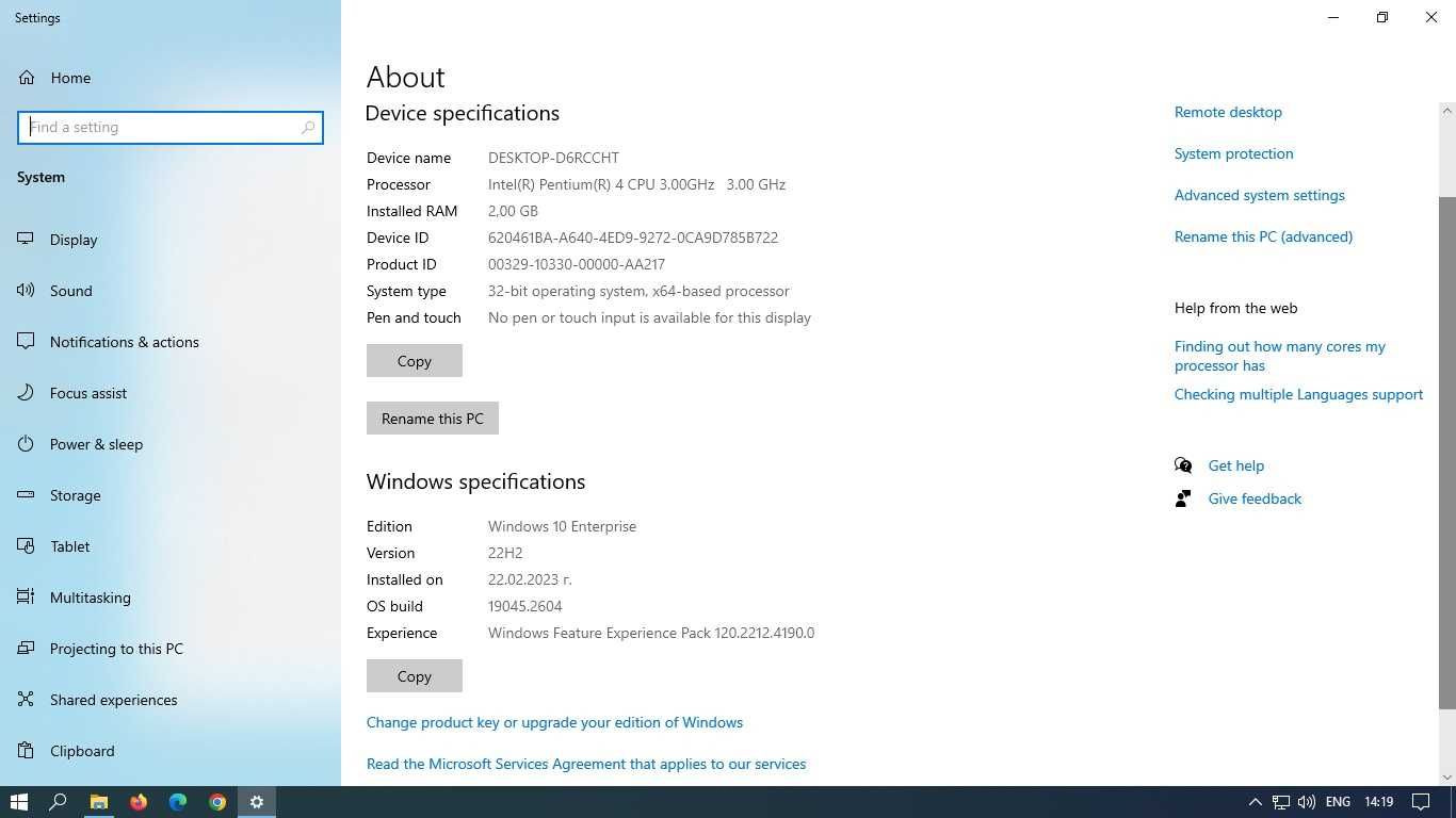 Настолен компютър Windows 10