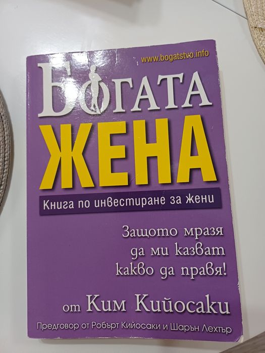 Книги за личностно развитие