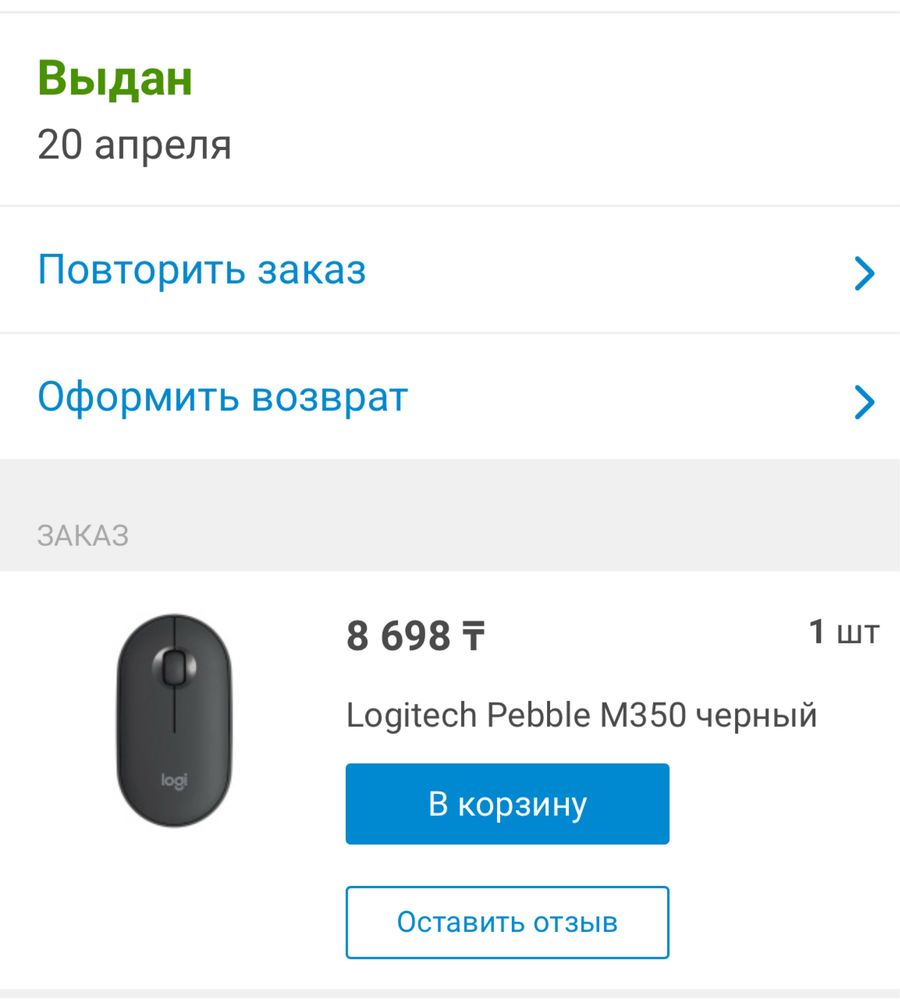 Мышь Logitech Pebble M350 черный