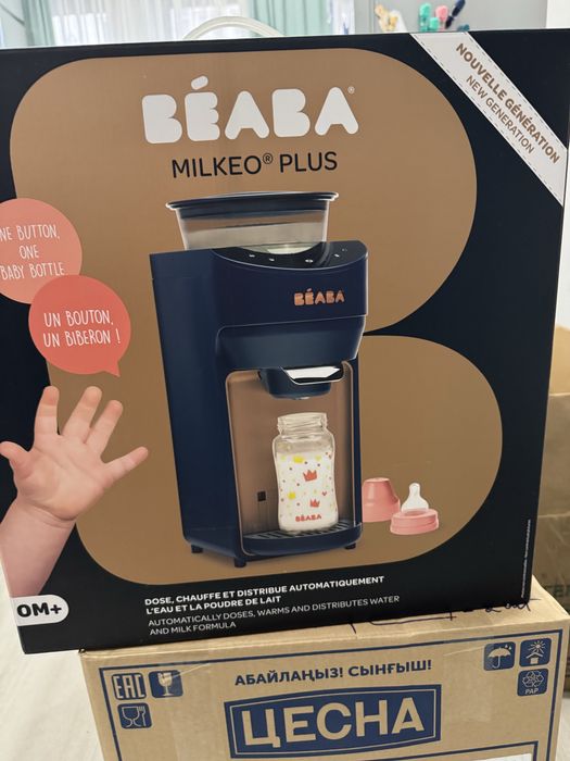 Аппарат для пригтовления детской смеси  Beaba