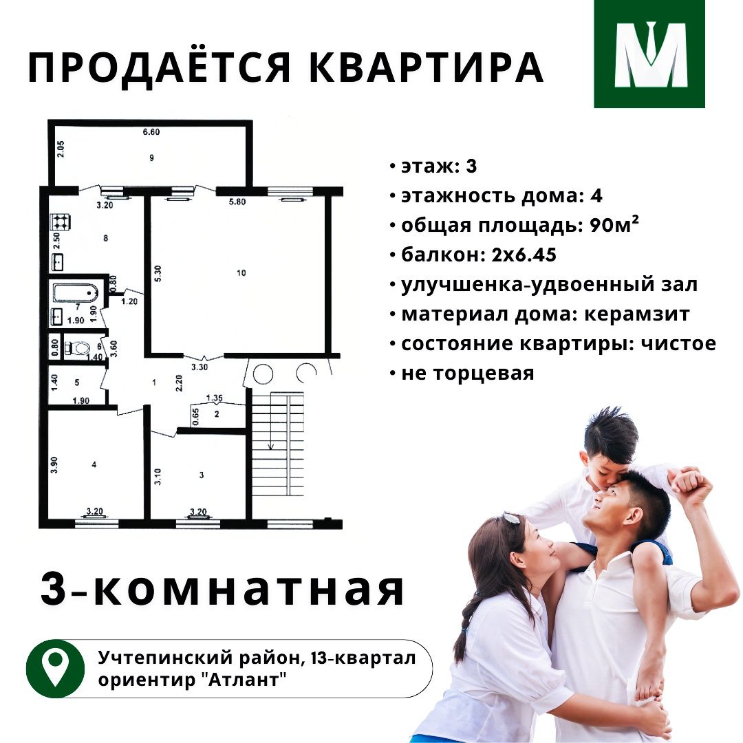 Фархадский Базар, Учтепа-13, Продаётся 3-комнатная квартира 90м²