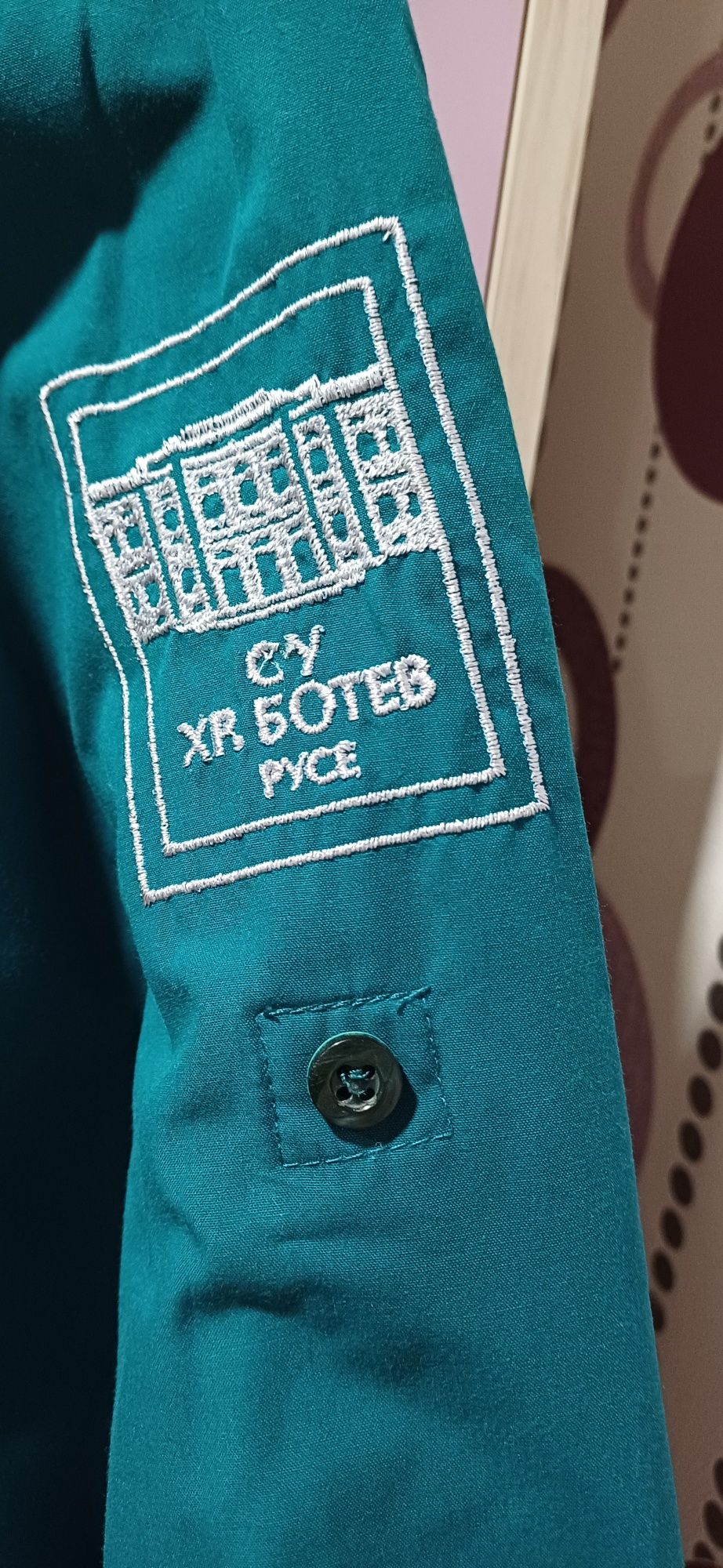 Ризи 2бр.СУ"Христо Ботев"гр.Русе