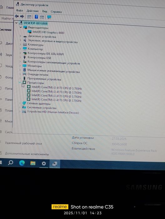 Компьютер игровой