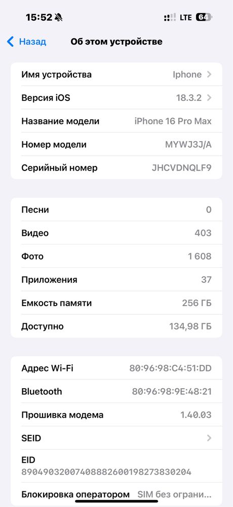 Iphone 16 pro max  Айфон