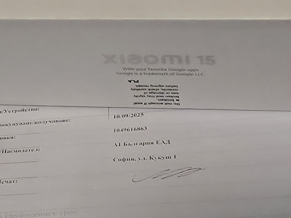 ЧИСТО НОВ 256GB Xiaomi 15 5G А1 Гаранция 2027 WHITE / Бял