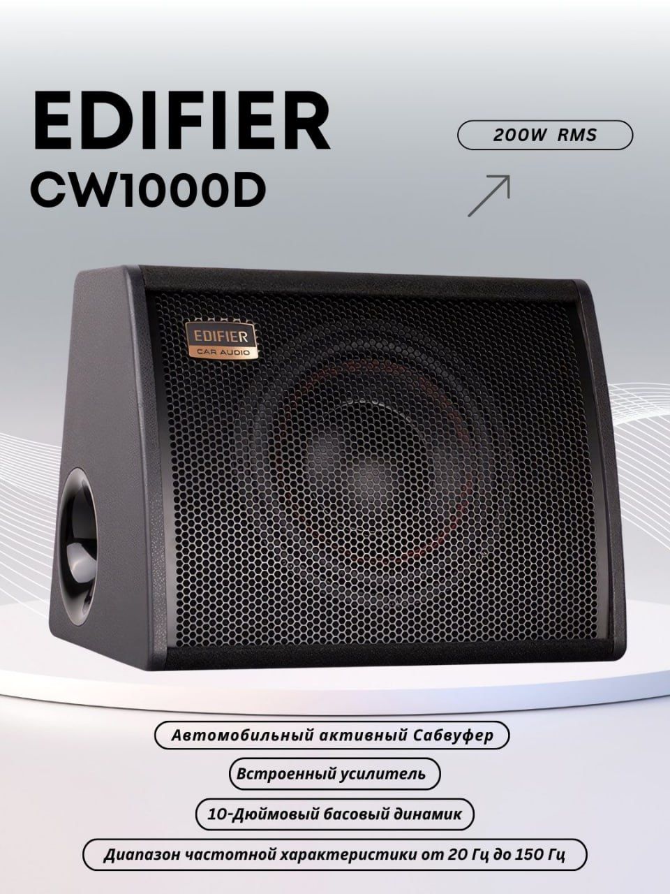 Edifier CW1000D 24/7online