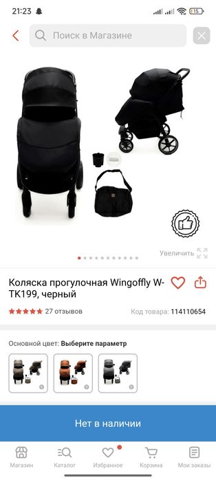 Продам коляску в идеальном состоянии