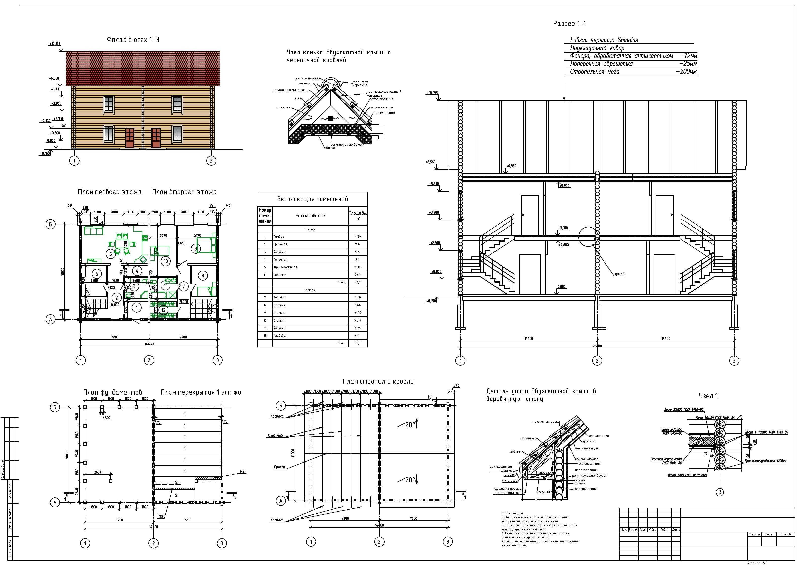 Чертежи, курсовые, исполнительные схемы, проекты в AutoCAD и ArchiCAD