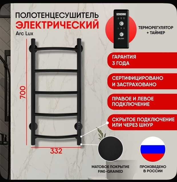 Полотенцесушитель