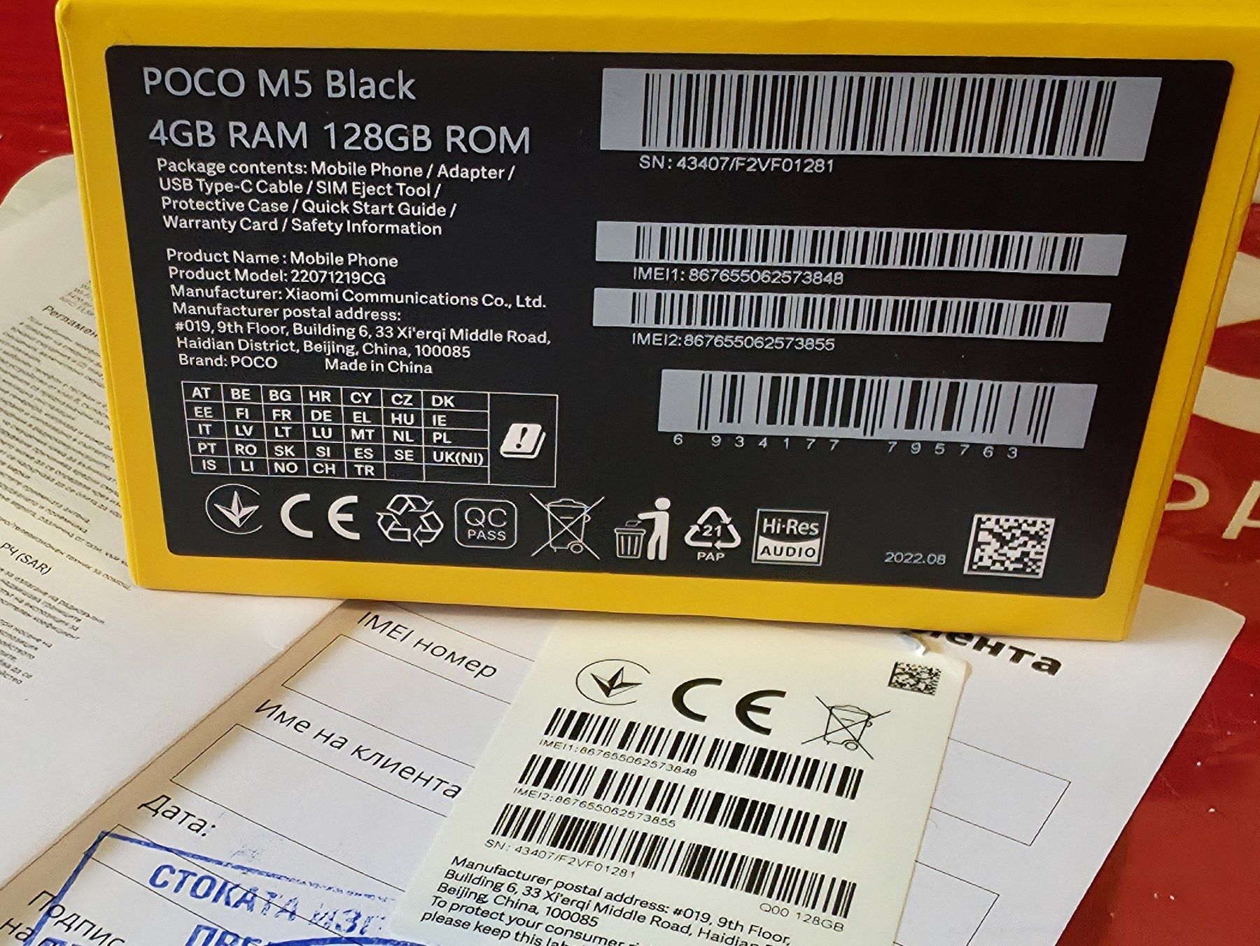 128GB Xiaomi POCO M5 Гаранция Technopolis 2024г. Black / Черен