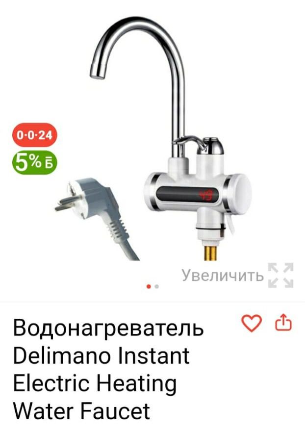 Водонагреватель-1шт.