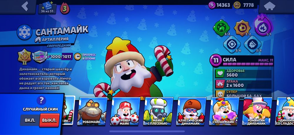 Продаётся аккаунт Brawl Stars