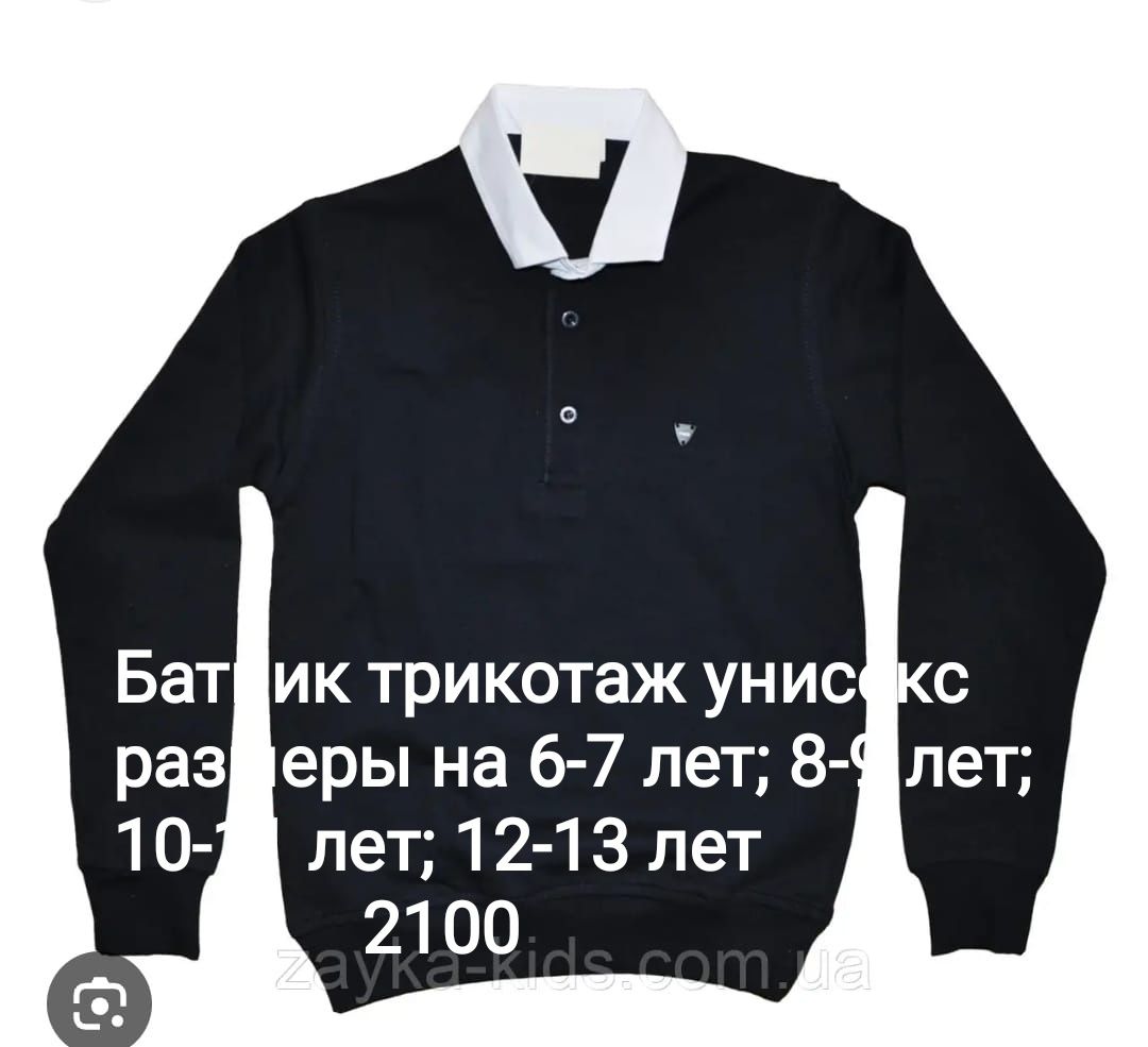 Продам батник х/б