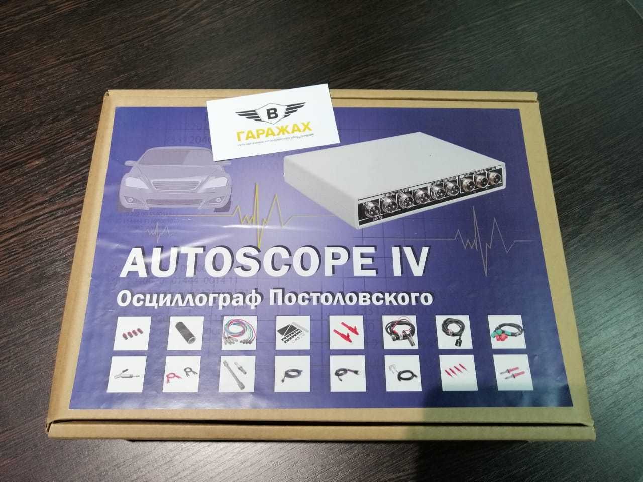 USB AUTOSCOPE IV - Осциллограф Постоловского