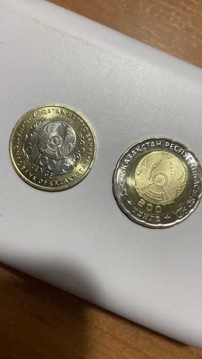 Монеты юбилейные номиналом в 100 и 200 тенге