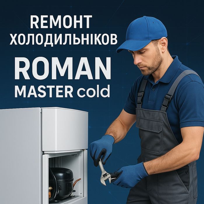 Ремонт холодильников Алматы быстро качественно