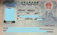 Китайская бизнес виза !