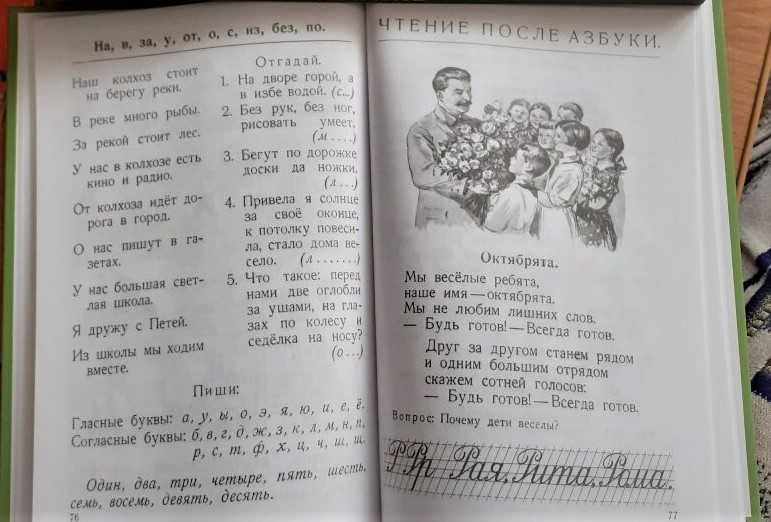 Школьные советские учебники СССР