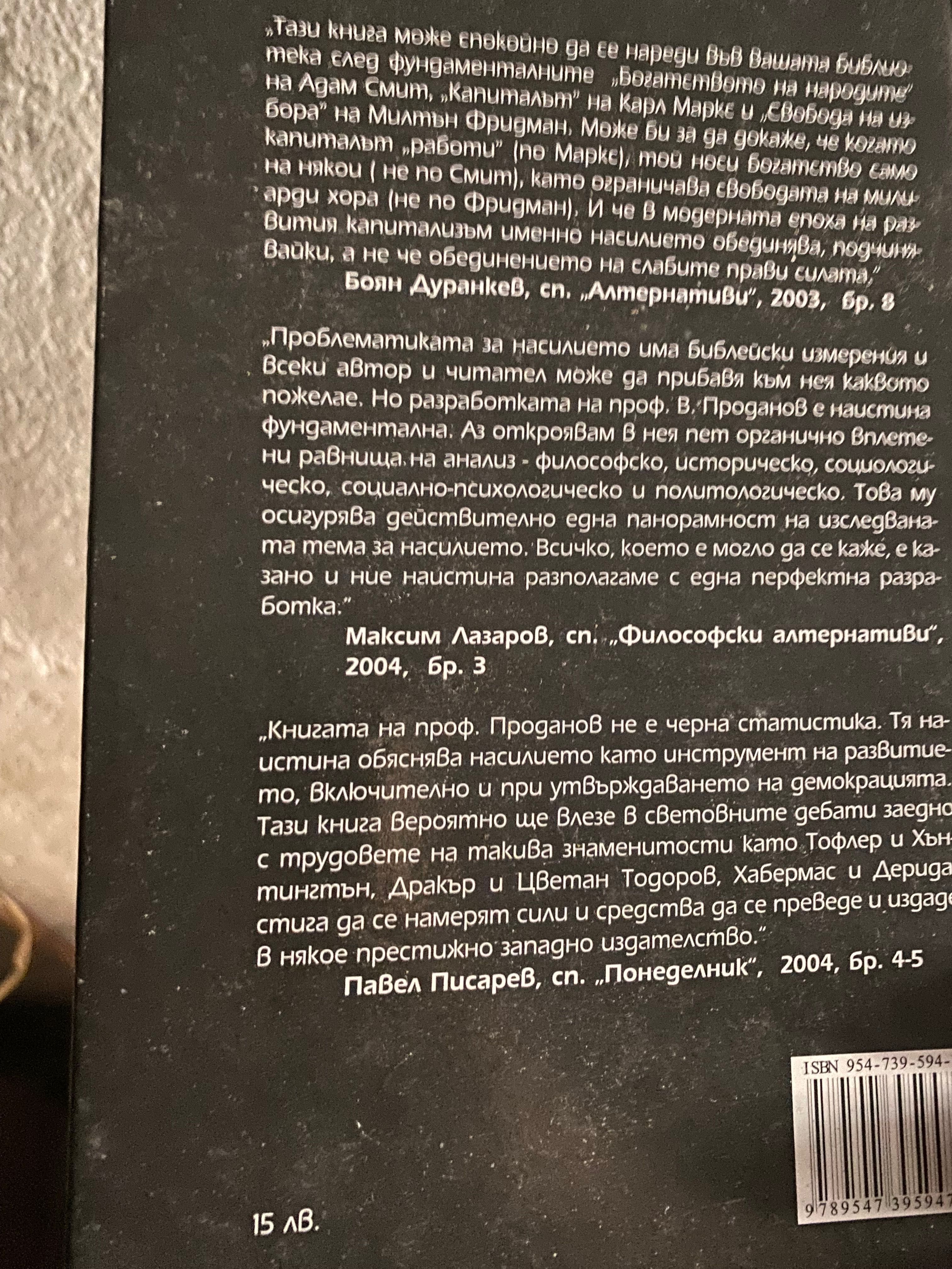 Различни книги от 5 до 9 лв