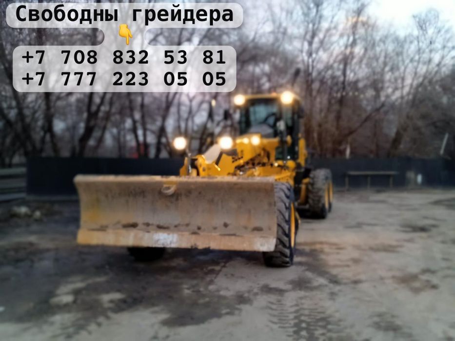 Грейдер Планировка территорий
