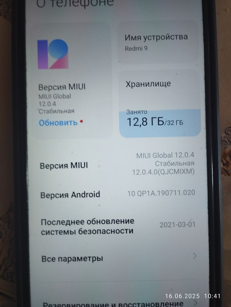 Продаю свой телефон redmi 9