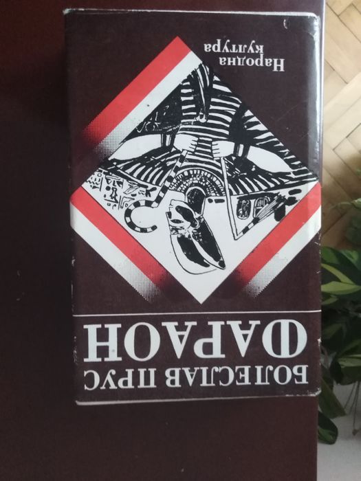 Продавам книги от известен автор