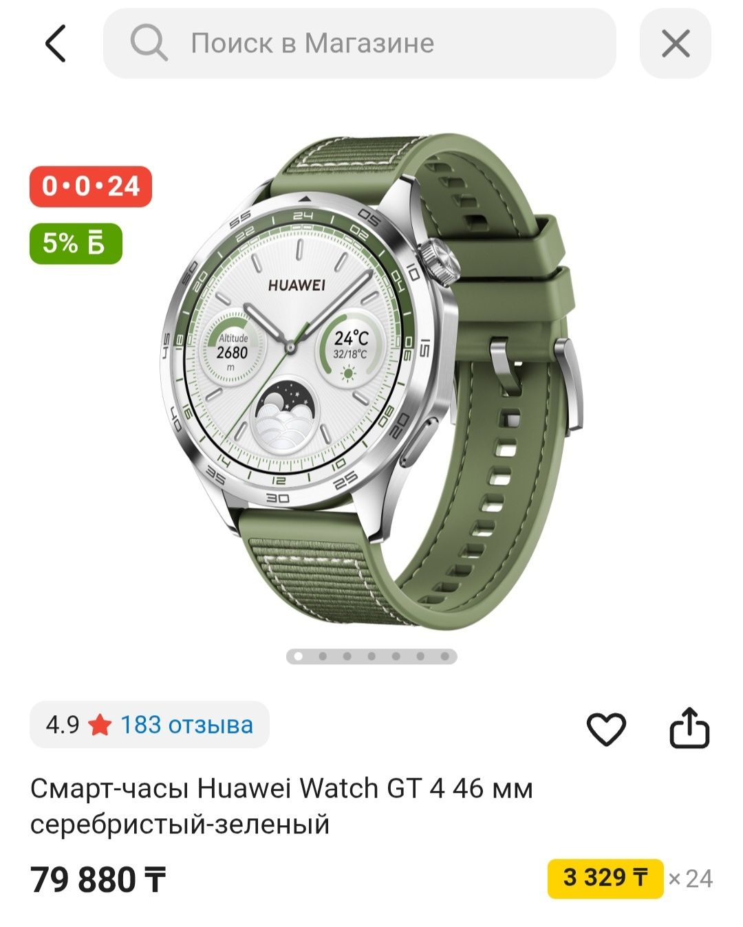 Продаю смарт часы