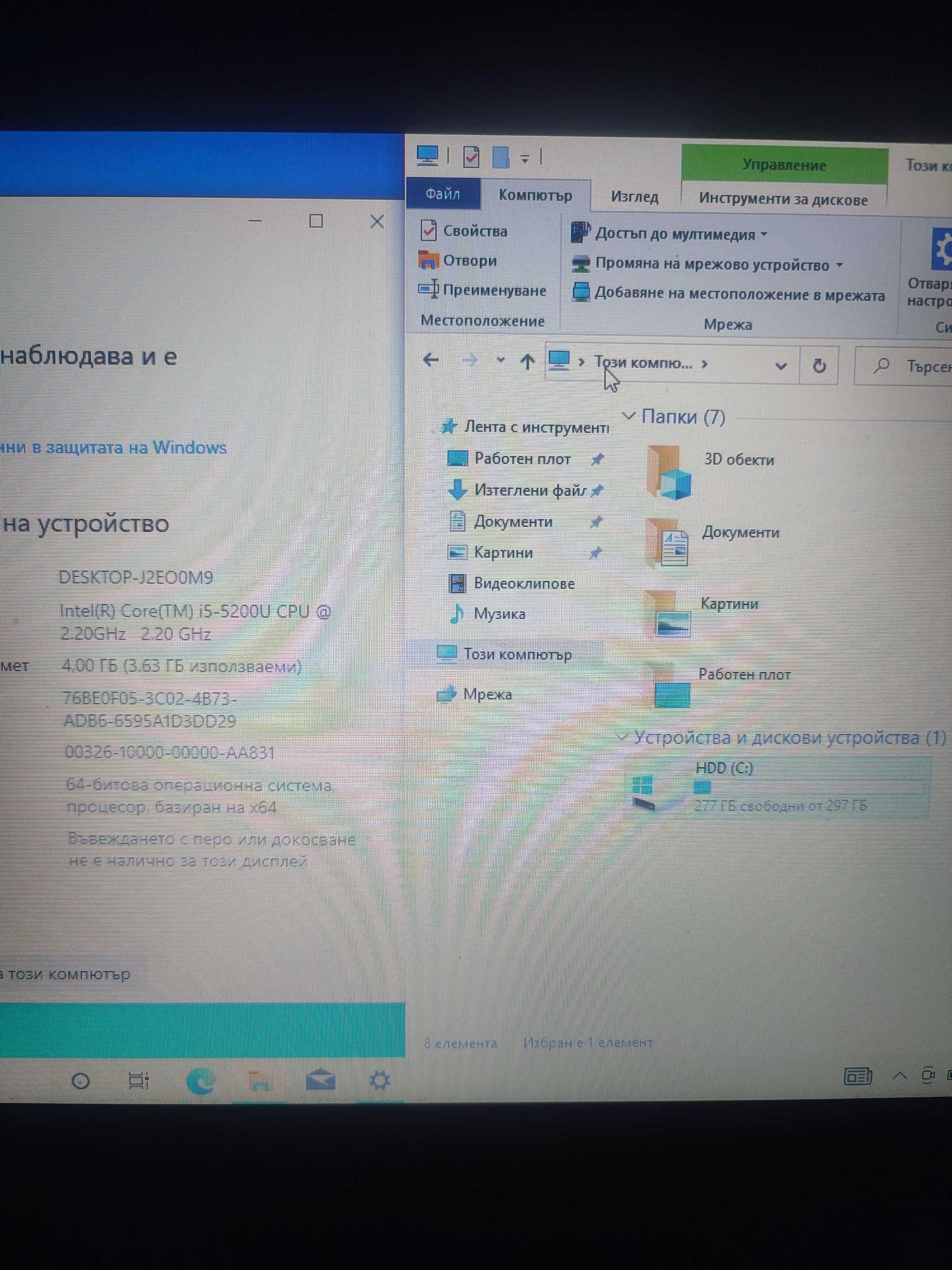 Dell Latitude 3350 Intel core i5 - 5200U (2.20GHz) 4gb RAM 300GB HDD