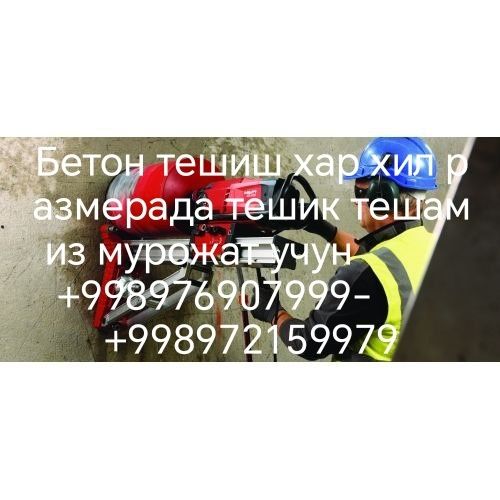 Алмазне рескада эшик ром очамиз тешиб берамиз