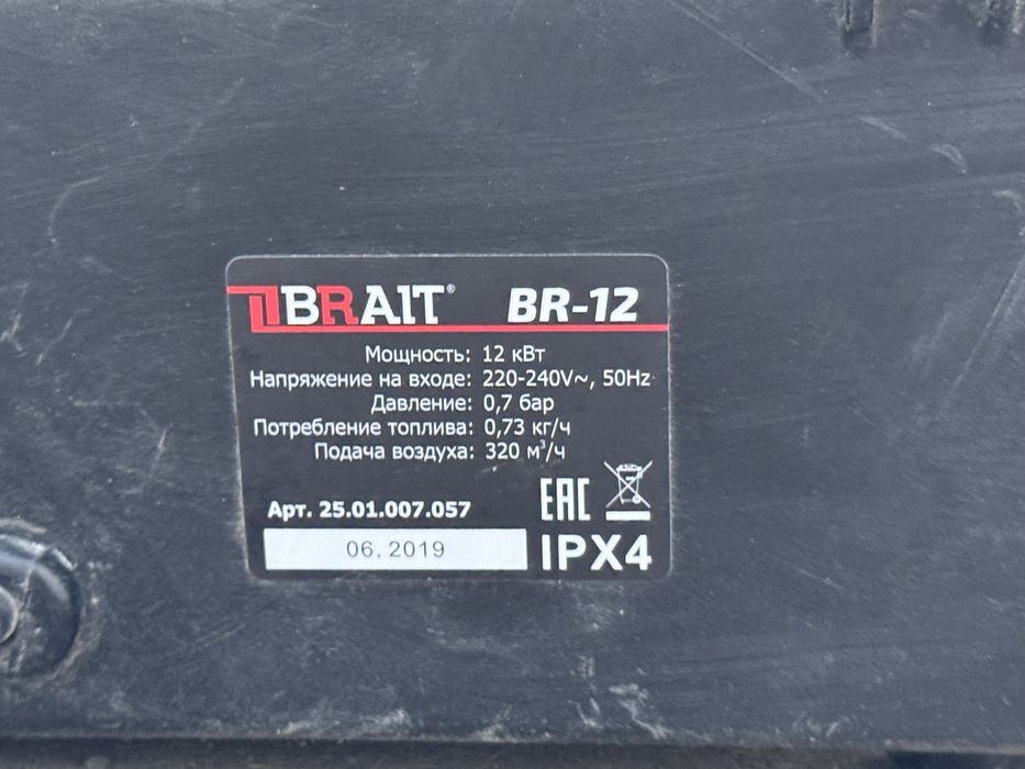 Продам газовую тепловую пушку