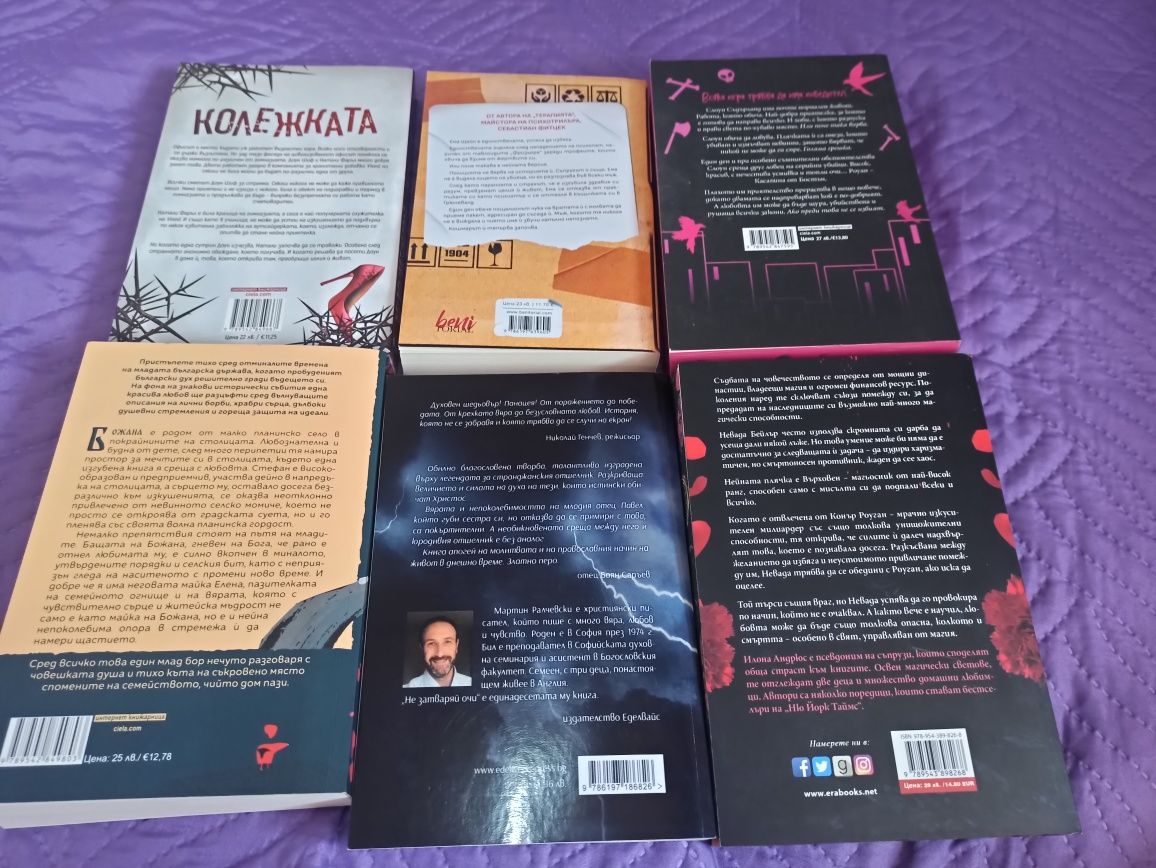 Книги,много запазени