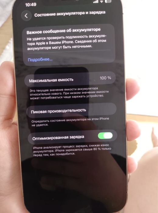iPhone 12 pro max