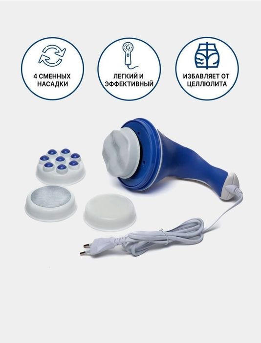 Релакс массажёр для тела