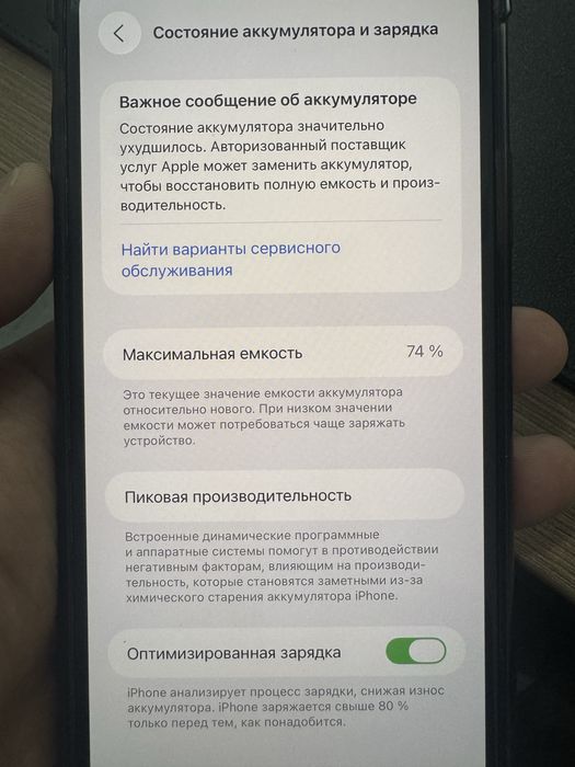 Продаю IPhone 11 Pro Max 64GB